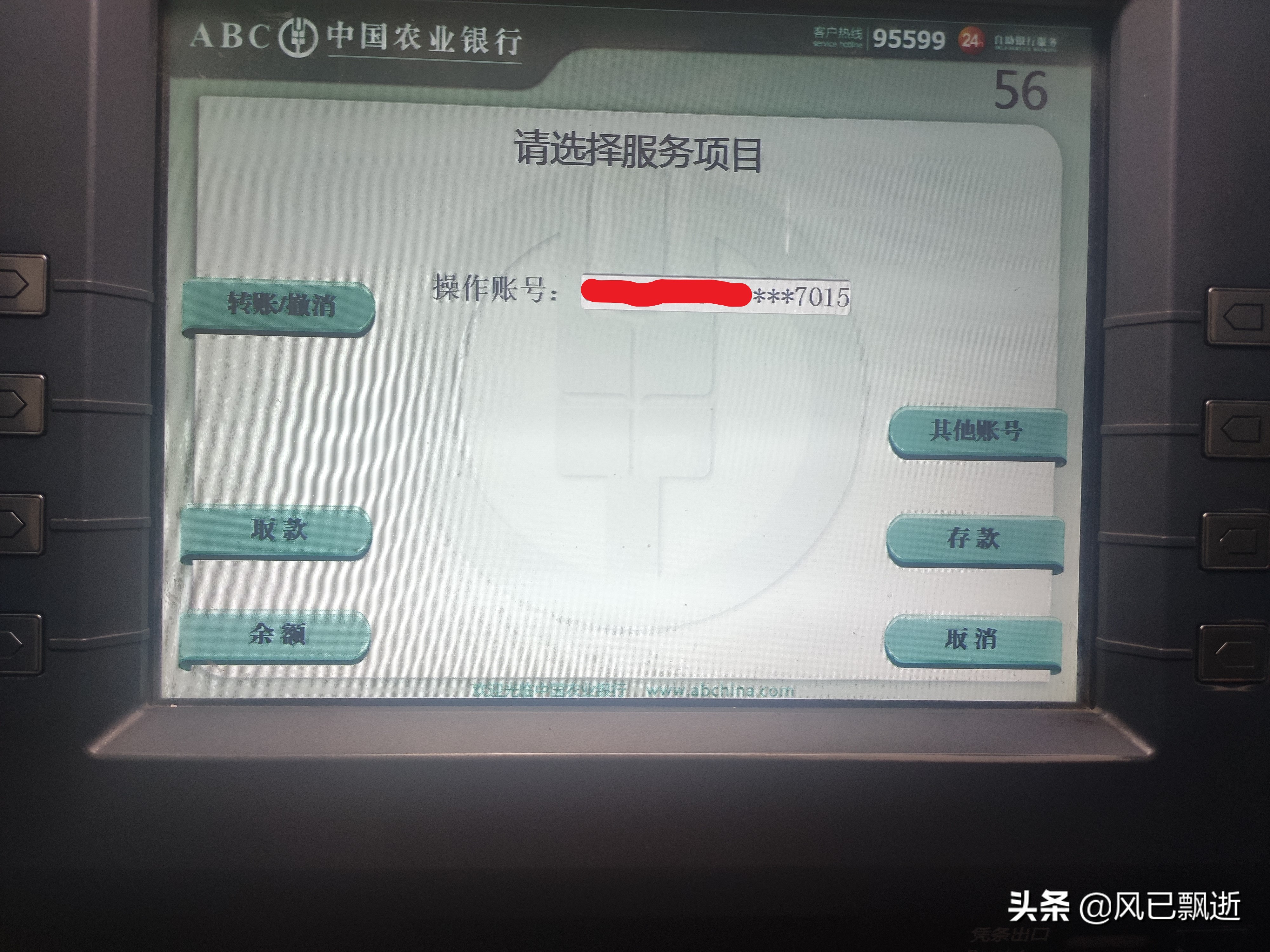 银行取钱不用银行卡了！用什么？用脸就行