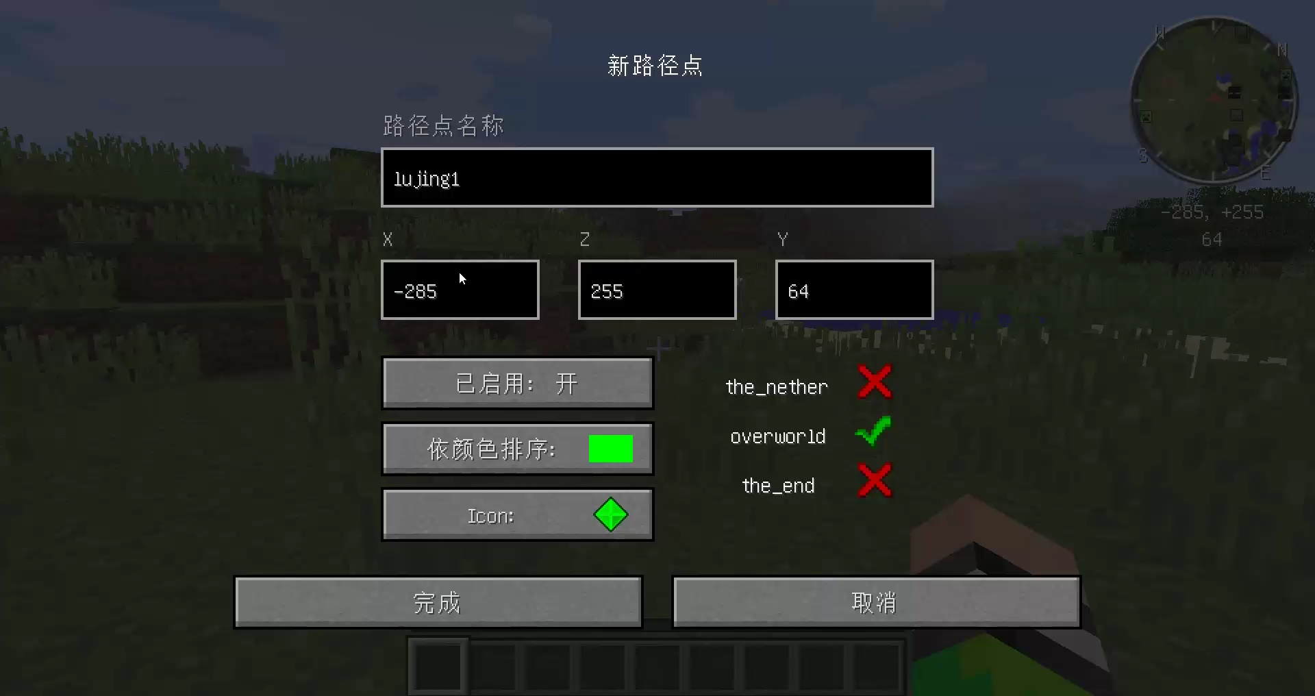 我的世界1.12.2模组教程：VoxelMap小地图可以传送的辅助神器