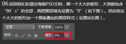 制作震撼视觉冲击立体文字海报的PS教程