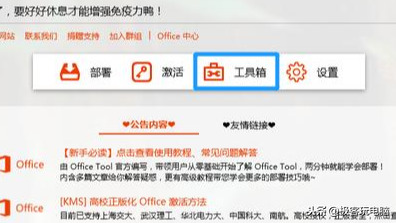 Win7系统不能安装Office 2019#那是因为你使用方法不对