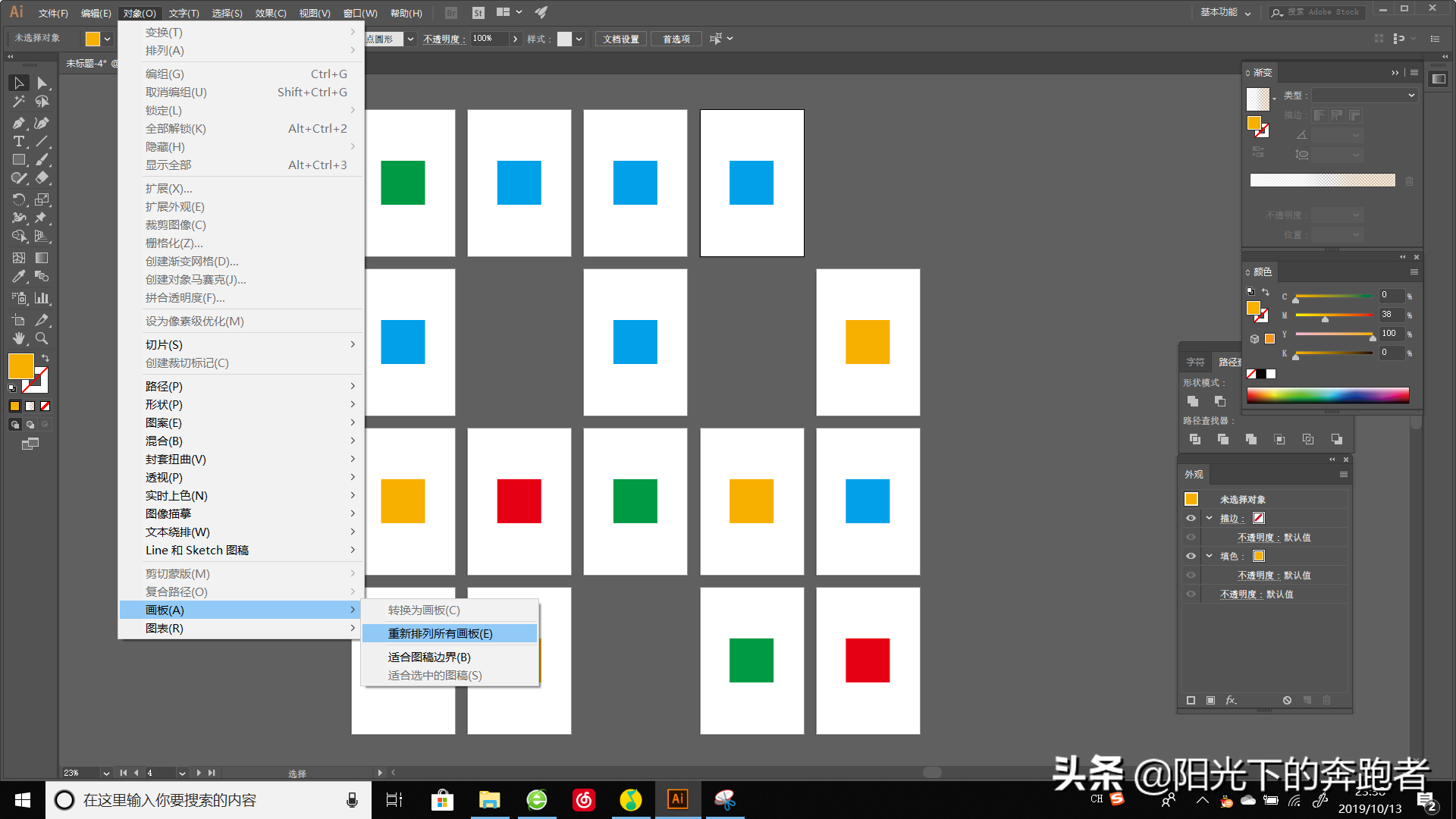 AI小技巧01：关于“画板”的那些小技巧，你都知道吗？