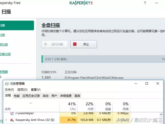 卡巴斯基新发布免费版安全软件——安装试用体验