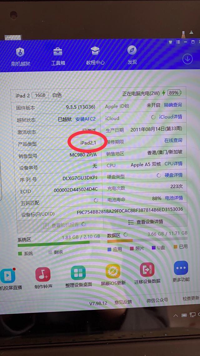 iPad/iphone完美降级ios6.1.3教程，让你的老设备重新焕发青春