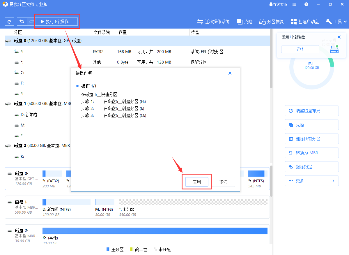 如何给新电脑硬盘分区？教程详解