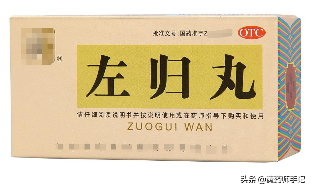 12种用于男性腰膝酸软、遗精阳痿、夜尿多的中成药，建议收藏