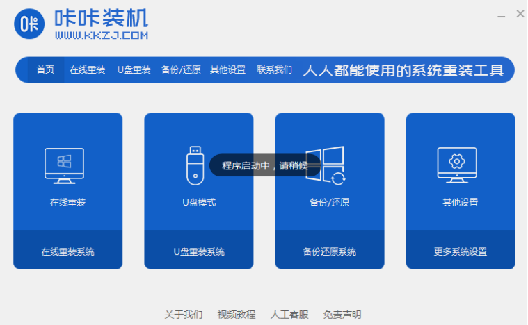 2020年最新电脑系统的安装方法