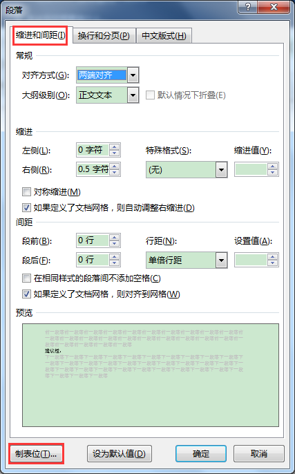 Word办公技巧：不同长度下划线的输入办法