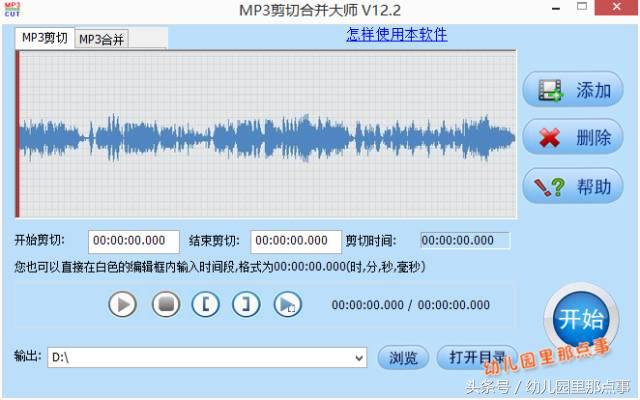 手把手教你用“格式工厂”快速合并音乐