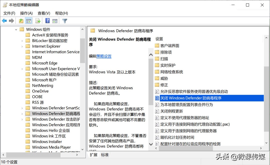 Win10上如何禁用杀毒软件Windows Defender