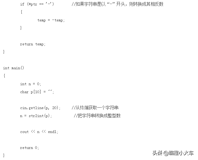 C/C++编程笔记：C语言字符串转换知识点！字符转数字，数字转字符