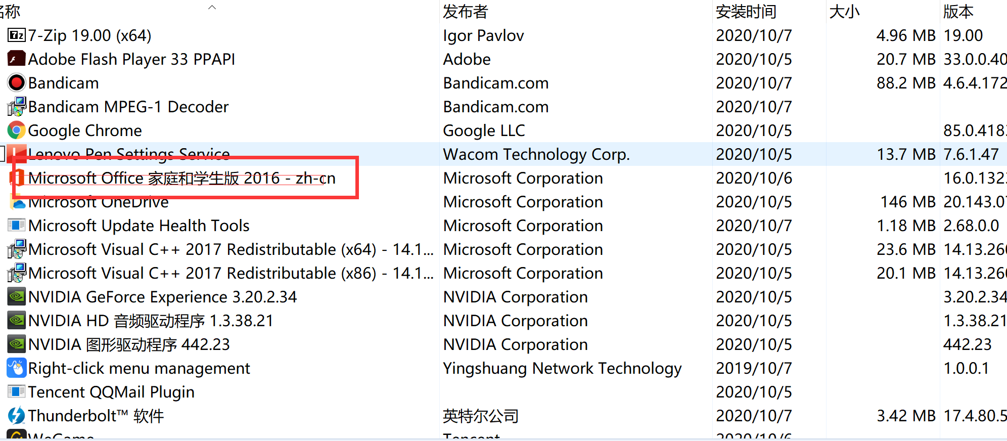 OFFICE2019激活失败，怎么办？