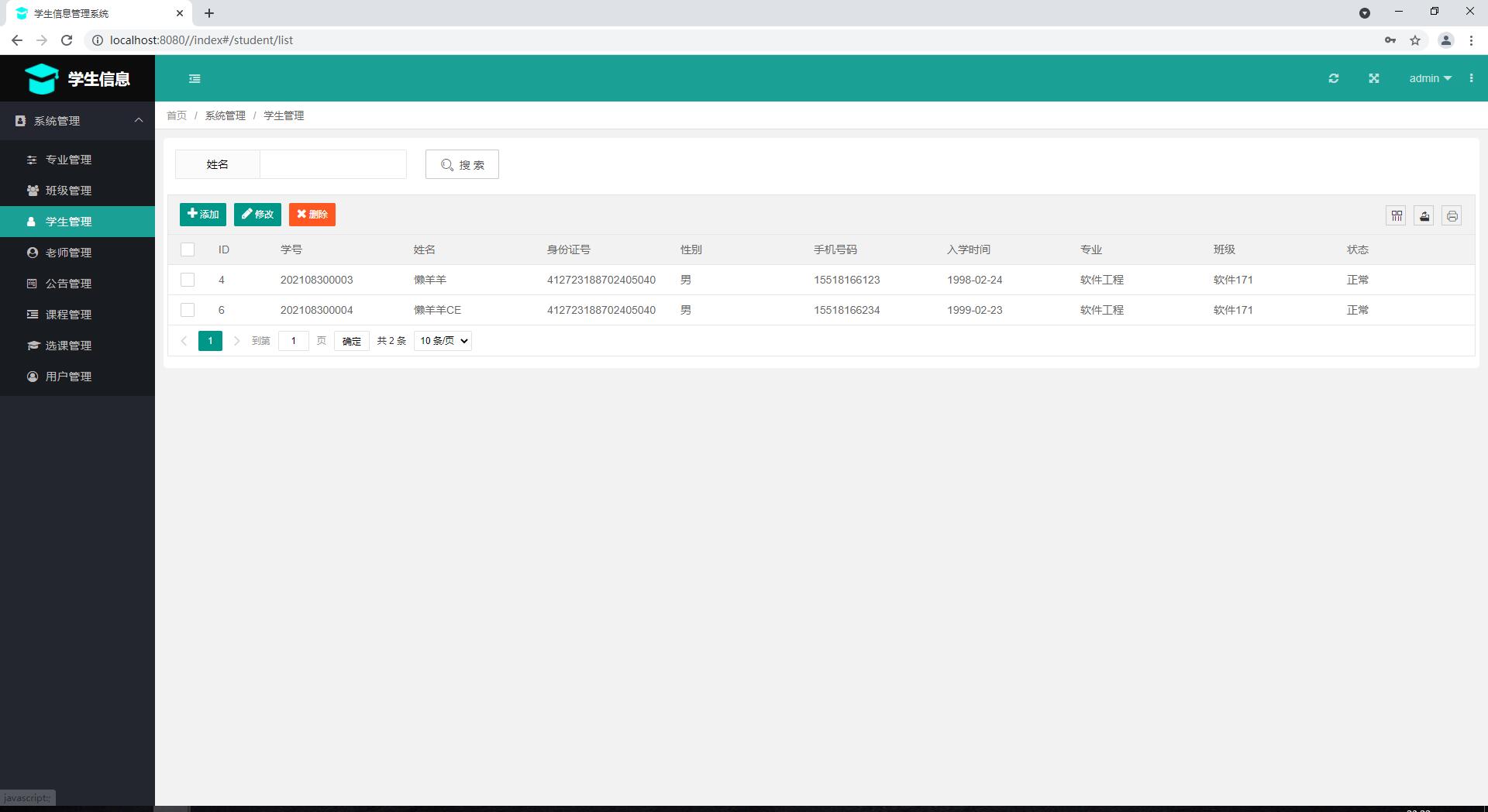 Jsp+SSM+Mysql实现的在线学生选课信息管理系统附带运行指导视频