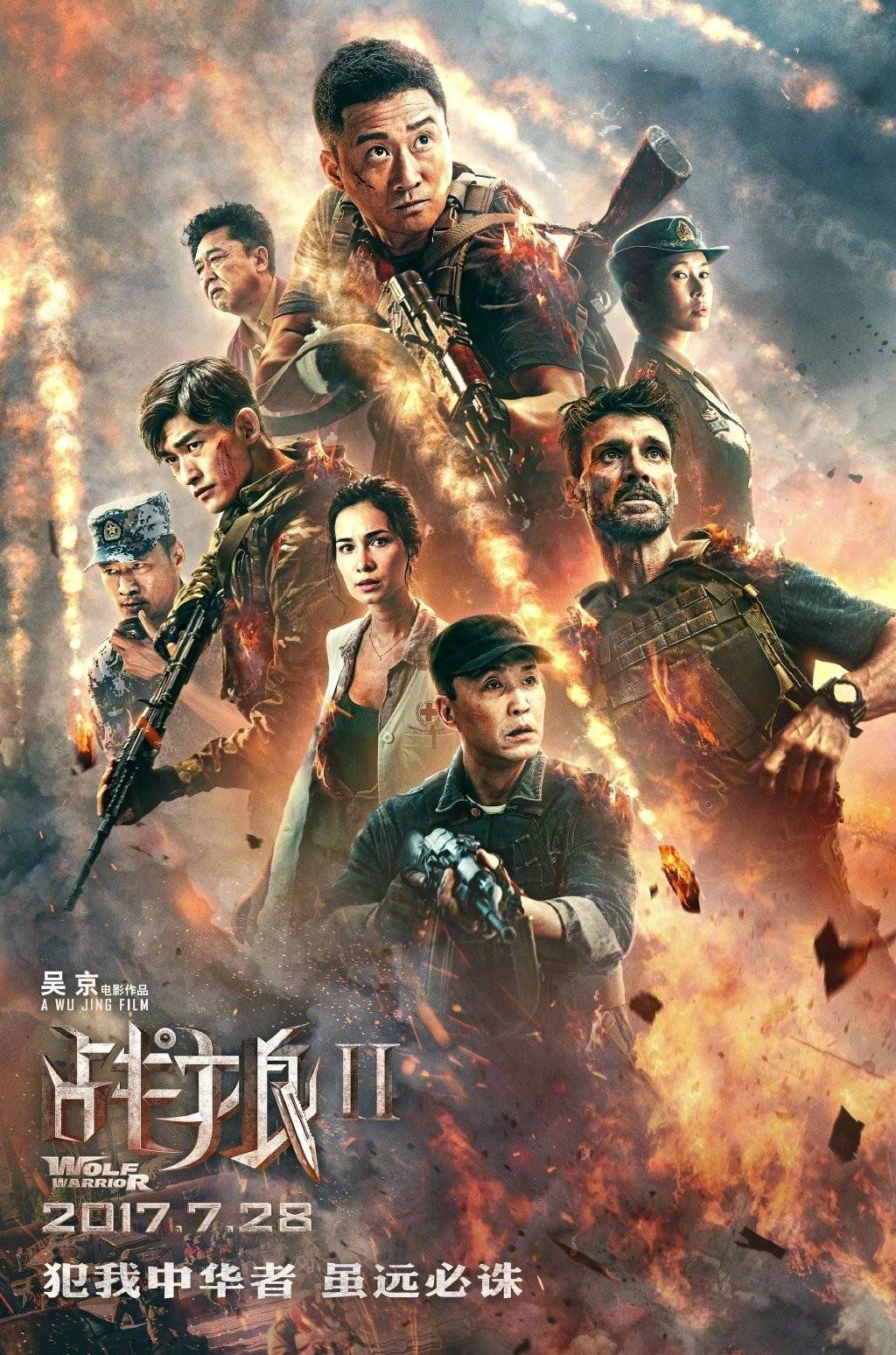 《战狼2》《湄公河行动》等4部电影6月1日起重映