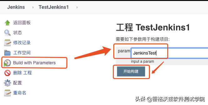 Jenkins 踩坑 | job 创建、参数化、定时构建及时区偏差问题解决