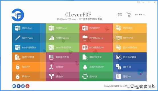 测试了八个PDF软件，一篇文章告诉你，电脑PDF软件哪家好用？