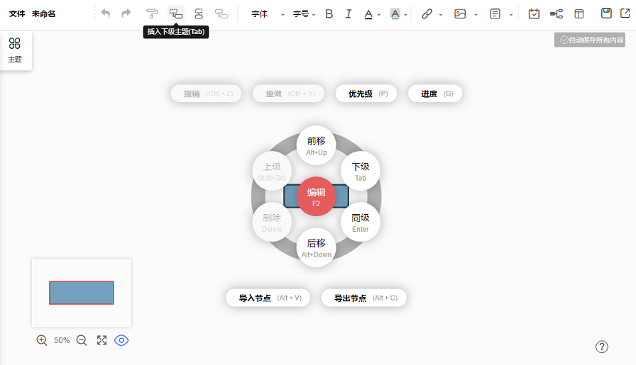 思维导图不会画？教你使用在线网站绘制思维导图，轻松解决难题