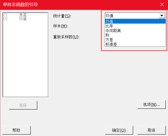 Minitab学习 | 统计学中的Bootstrap方法