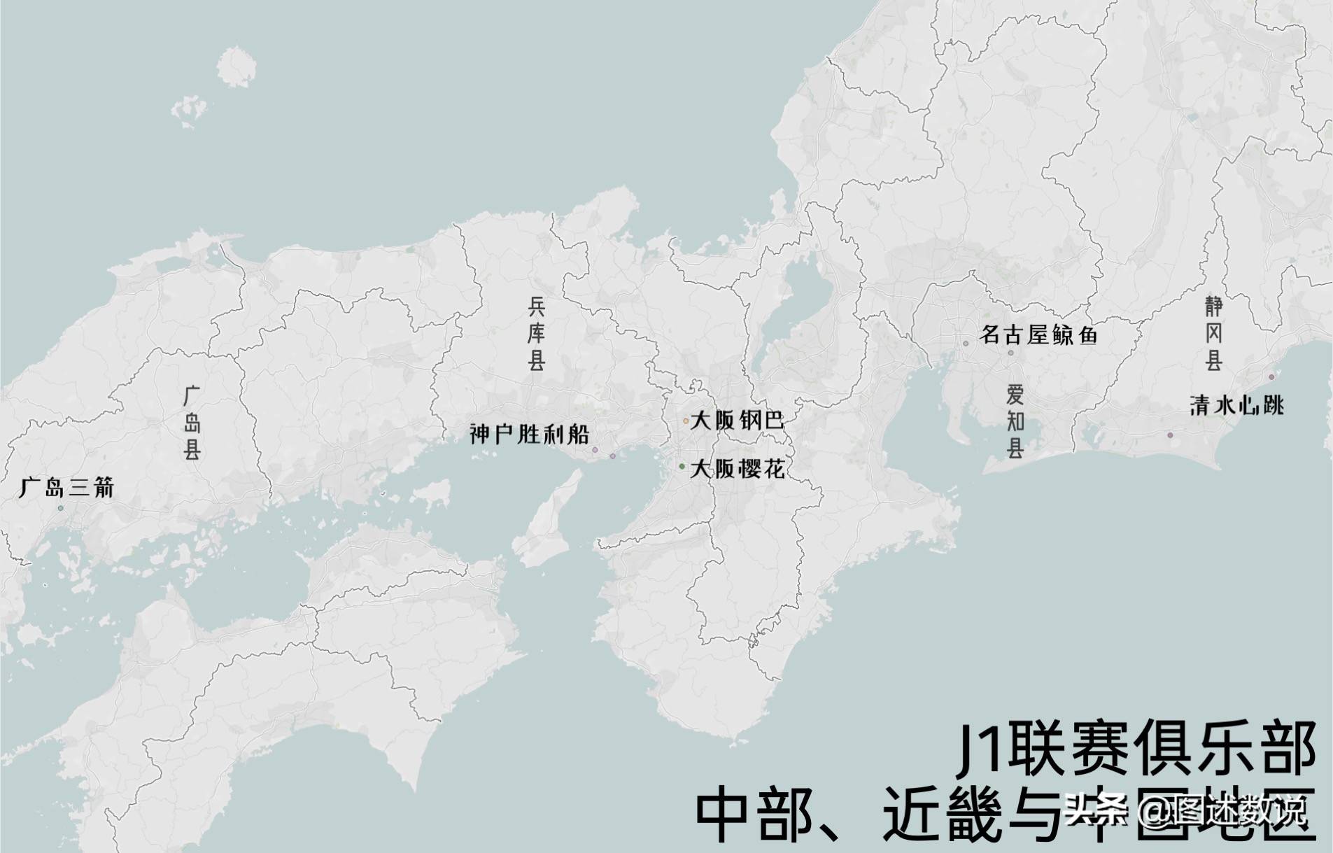 日本J1联赛俱乐部地理分析-2 中部、近畿与中国地区