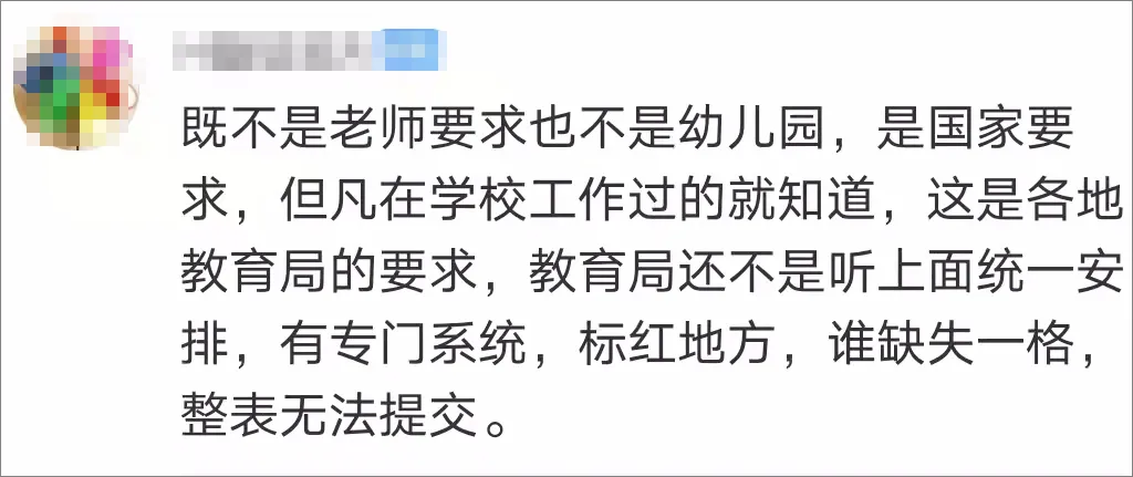 幼儿园要求填写父母职务，家长担心“区别对待”，是太敏感了吗？