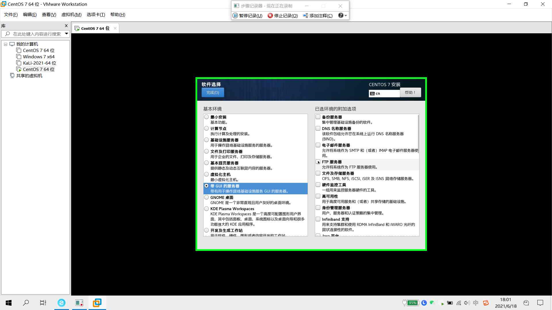 在VMware Workstation中安装Centos7详细步骤