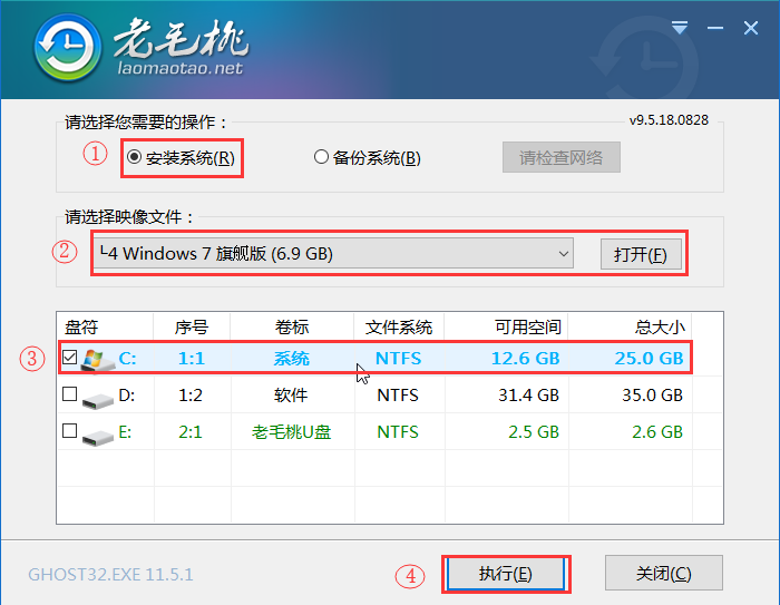 老毛桃U盘重装Win7系统的详细教程