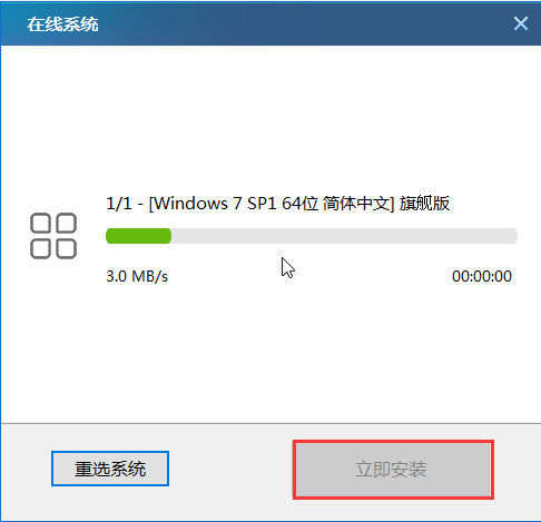 老毛桃U盘重装Win7系统的详细教程