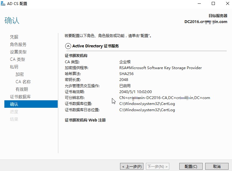 自己动手搭建电子邮件系统：配置Exchange Server的证书