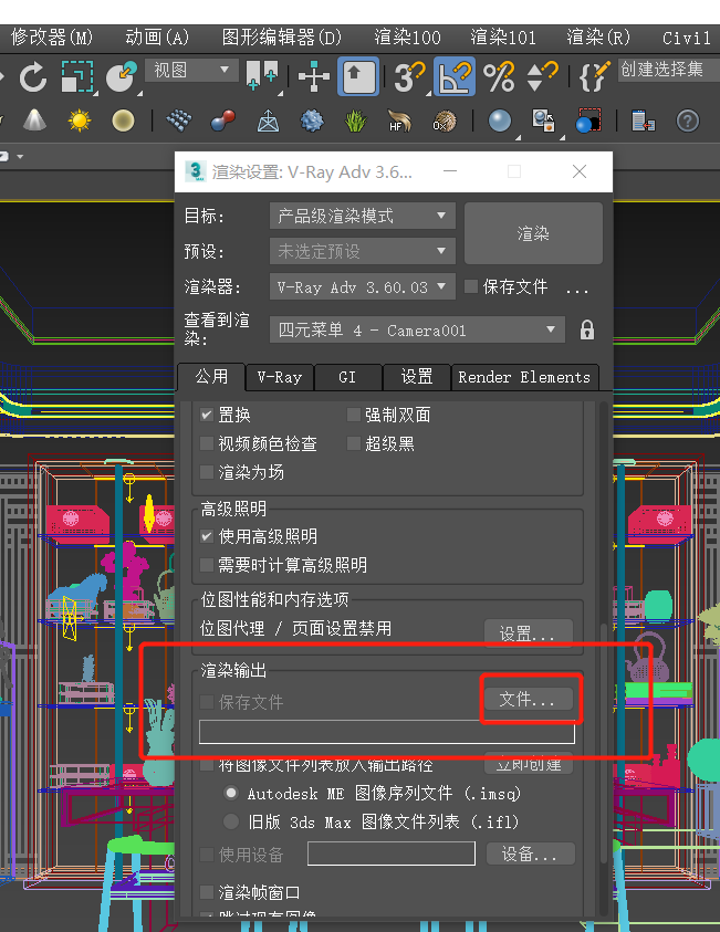 3dmax云渲染基础操作，收藏这篇文章就知道了