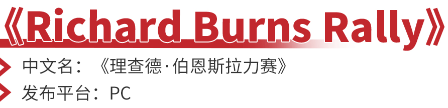 赛车游戏不知道怎么选？这7款作品都值得一试