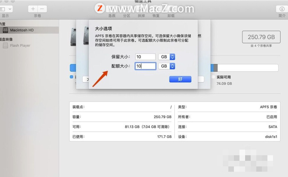 Mac基础知识分享：Mac电脑的磁盘如何分区？