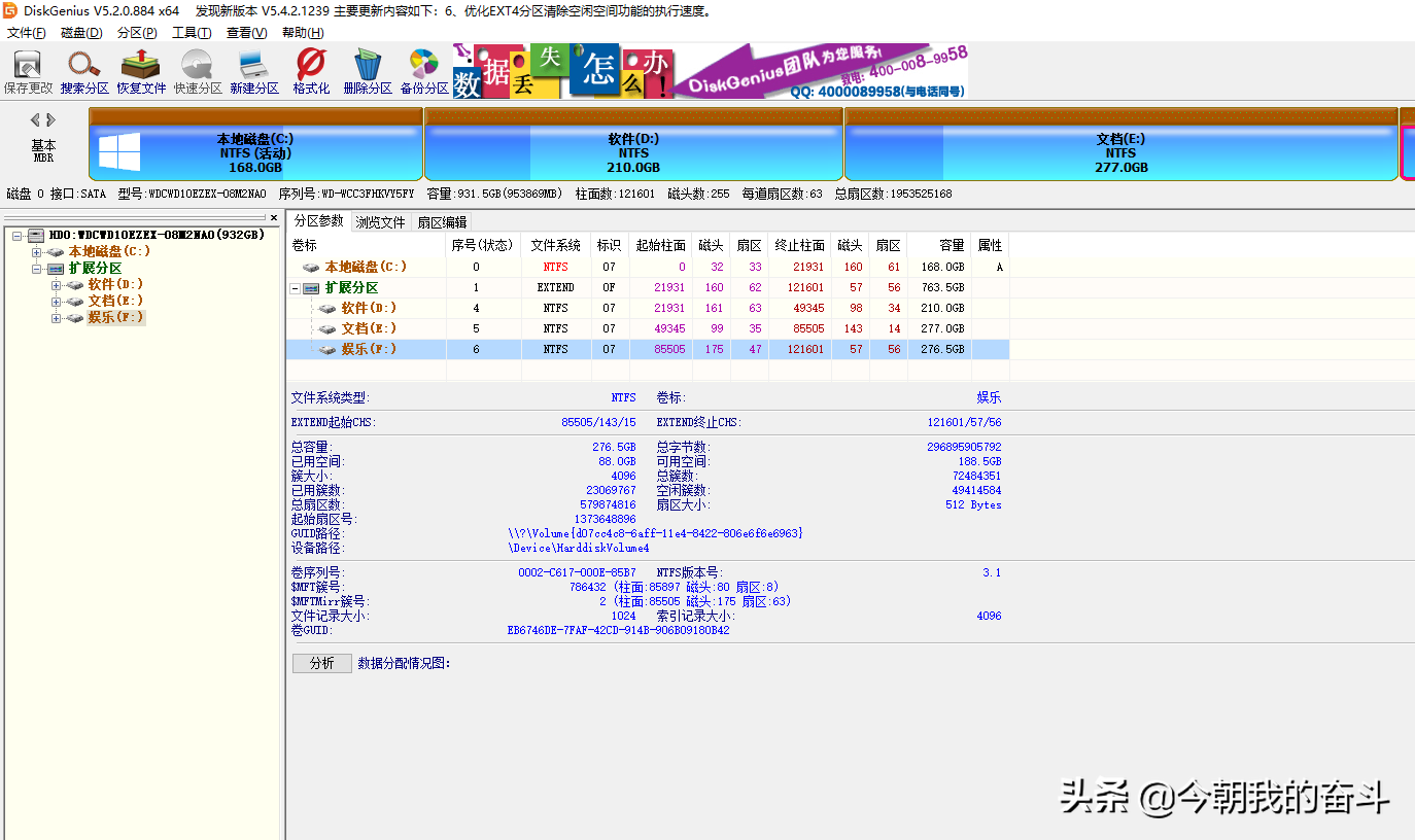 win7系统以上C盘容量扩大（diskgenius工具）