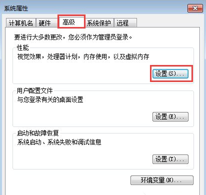 win7系统中软件打不开的解决方案