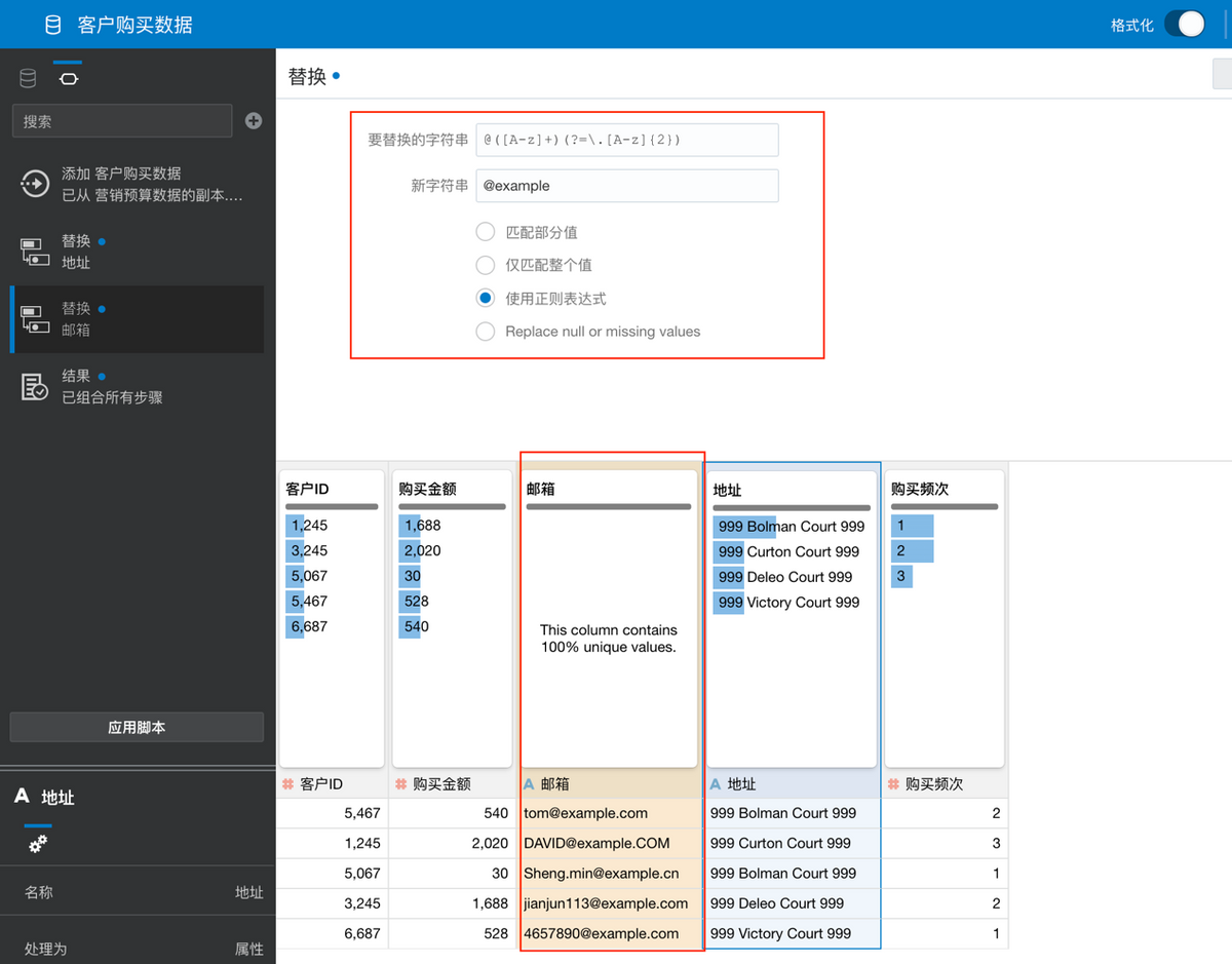 Oracle OAC系列：用正则表达式转换数据