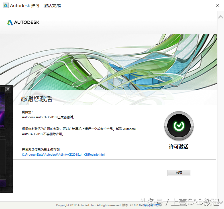 CAD2018 安装使用教程