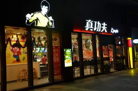 中国十大连锁餐饮品牌排行榜