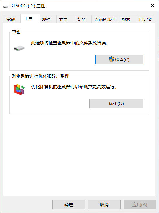 硬盘检测工具哪个好？在win10中这样检查磁盘健康状态就对了