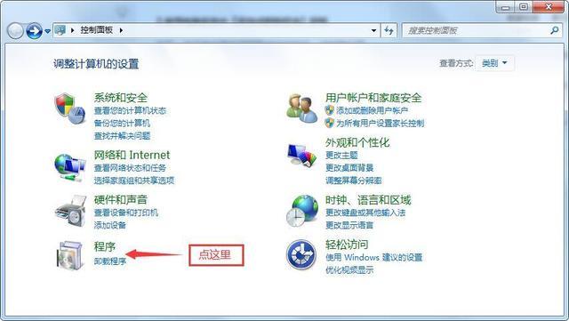 电脑这两个操作要学会，两种卸载软件的方法，保证电脑系统稳定