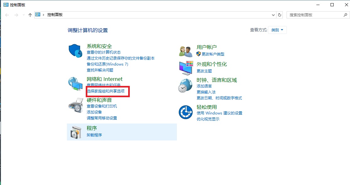 详解Win10和Win7共享打印机设置方法