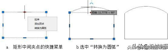 AutoCAD中的夹点编辑介绍