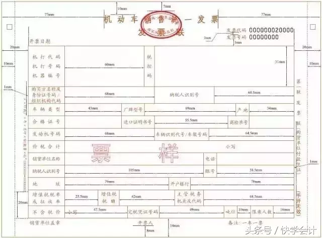 10种常见的发票样式，财务人员再也不用担心看不懂发票啦！