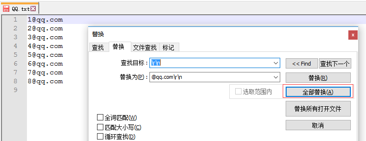 QQ号批量转为QQ邮箱格式（Notepad++ 文本效率工具）