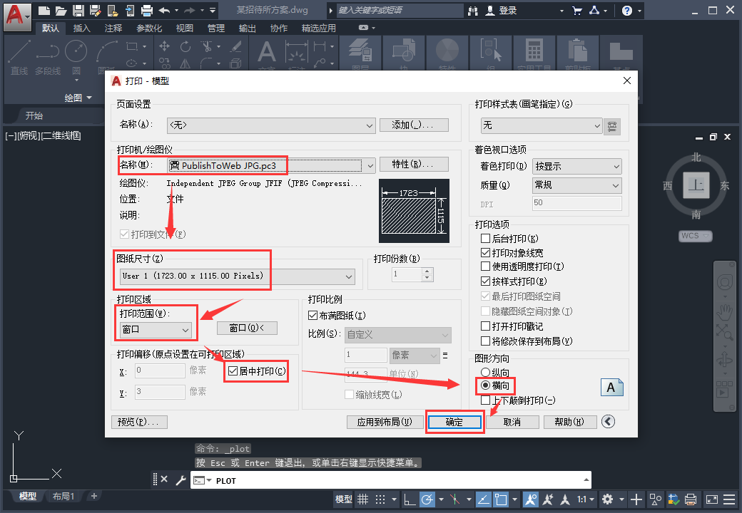 领导让我把CAD图纸插入Word，我不会，同事说30秒搞定