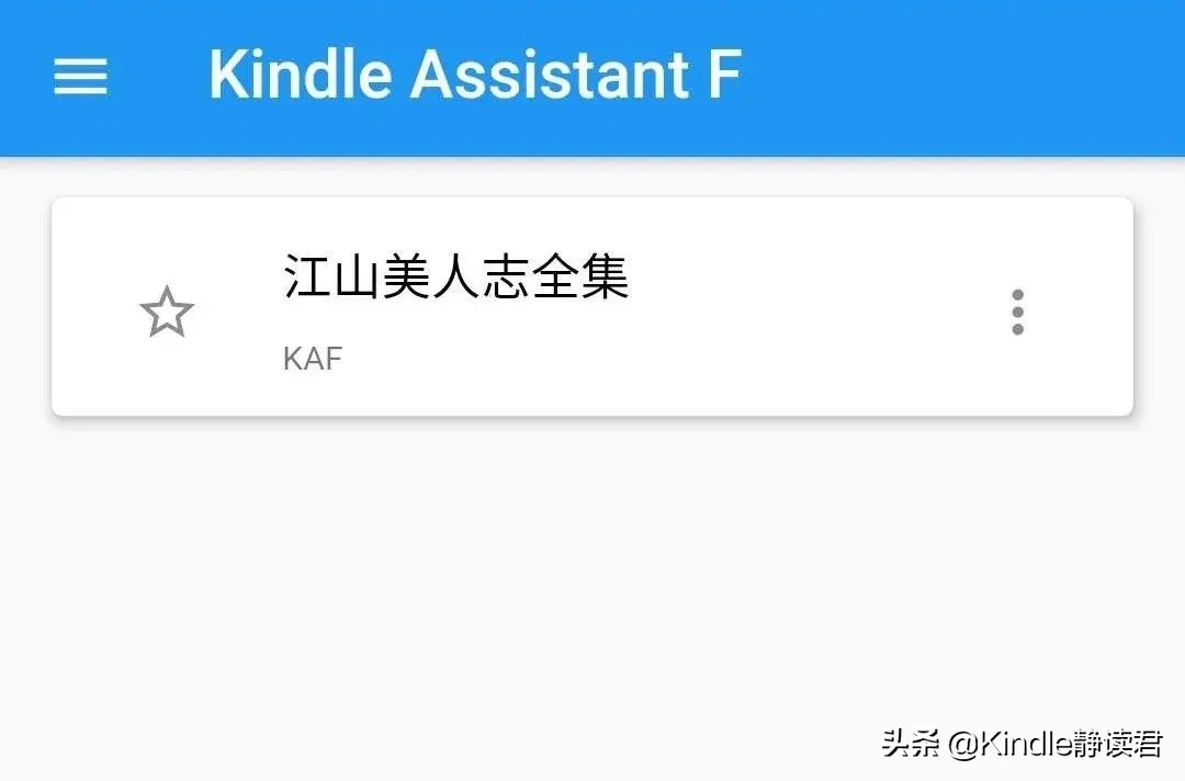 这个手机APP既能转换电子书格式，又能将电子书发送至Kindle