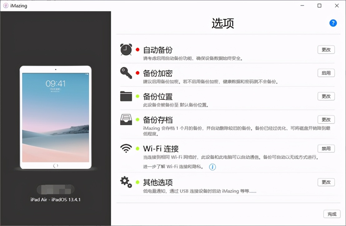 icloud、itunes、imazing这3 哪种更方便？