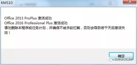 Office2016软件安装教程