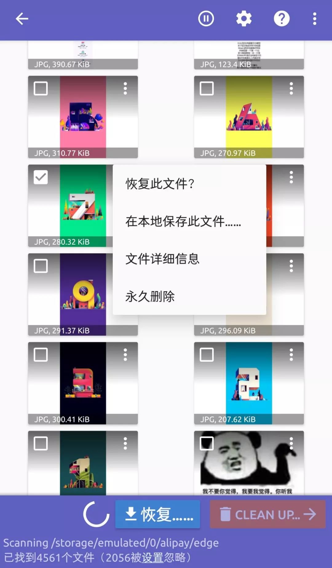 图片、微信聊天记录都能恢复，这是什么神仙 App