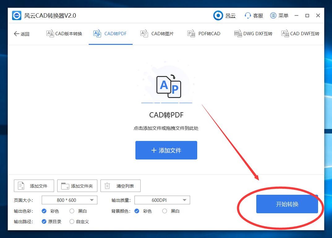 CAD图纸如何批量转换成PDF？这个方法建议大家收藏