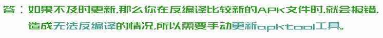 安卓逆向之APK的反编译与回编译及常见的问题应该如何解决