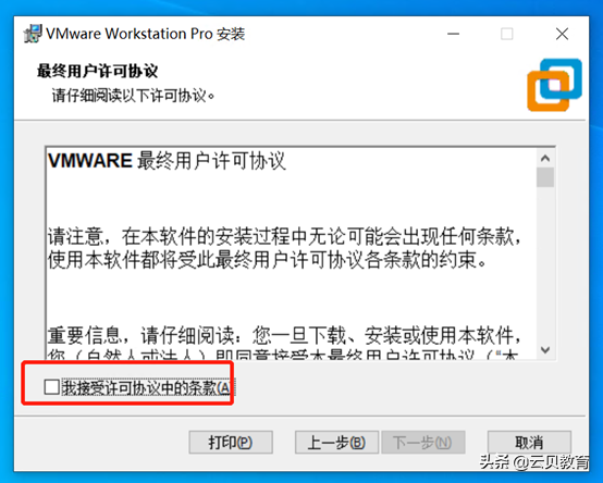 VMware workstation 下载与安装