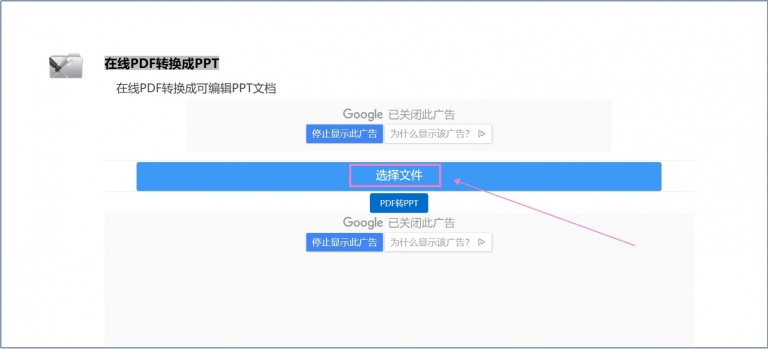 在线PDF转换成PPT怎么转？其实这个PDF转PPT方法是最好的